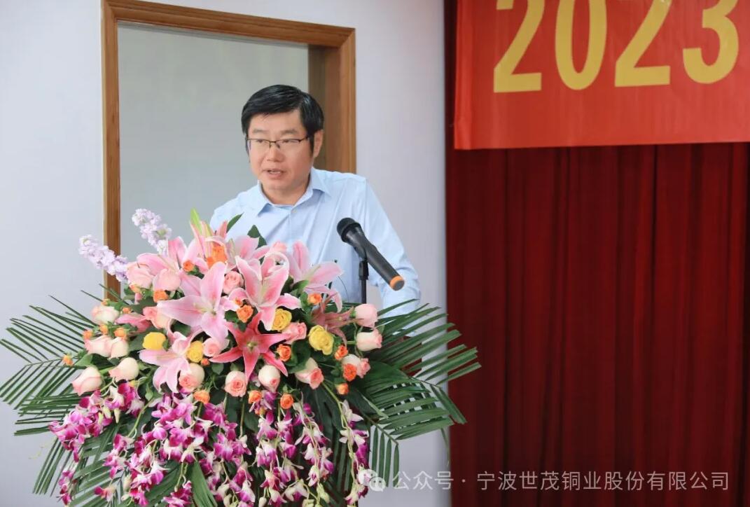 扬先锋，促奋进——世茂铜业举行2023年度先进表彰大会