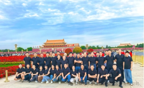 博览古今 ，圆梦北京 ——世茂铜业2024先进员工首都之旅！